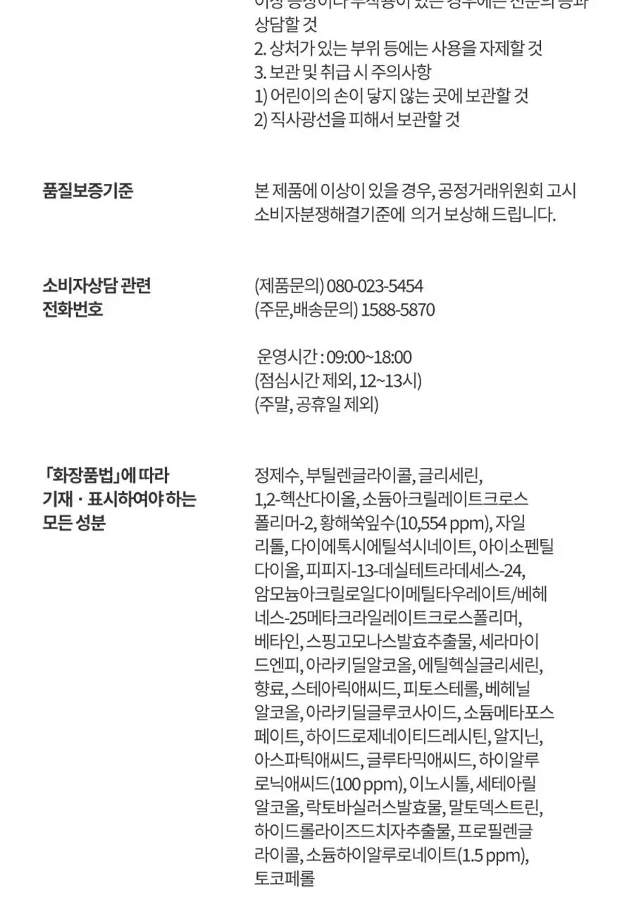 [NEW][화잘먹] 한율 쑥히알 세럼 40ml 기획(+7ml) 상세페이지 62